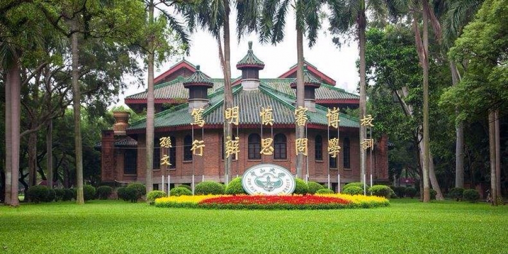 中山大學化學學院