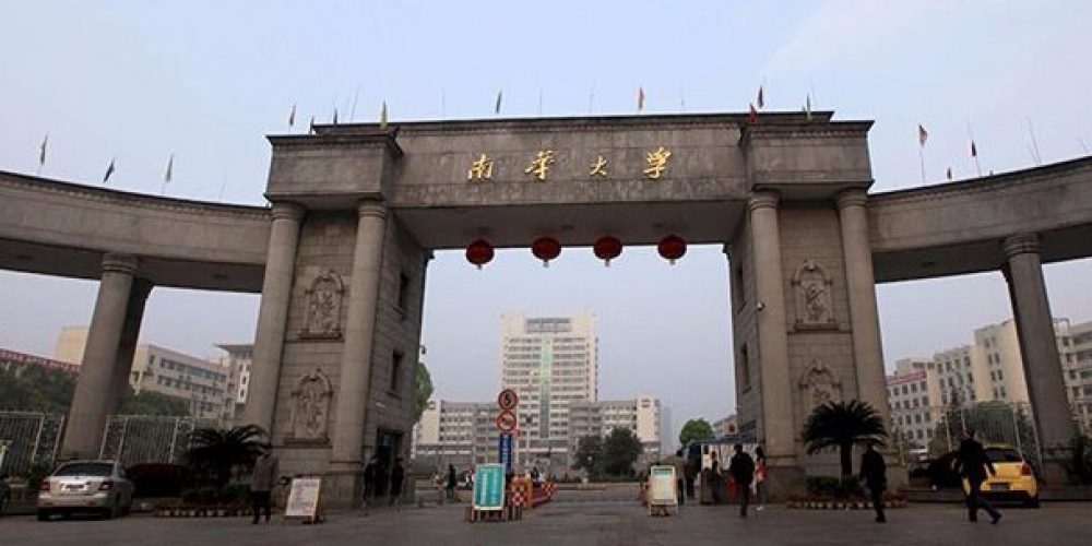 南华大学医学院诊断教研室